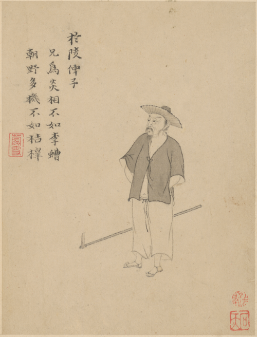 沈颢怀古人物图册, , Shen Hao
