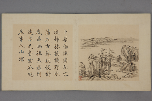 唐岱山水图册, , Tang Dai