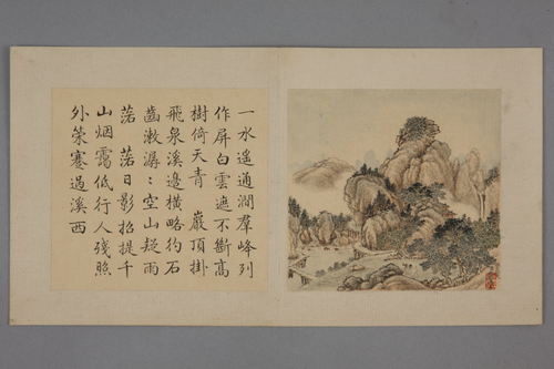 唐岱山水图册, , Tang Dai
