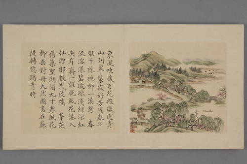 唐岱山水图册, , Tang Dai