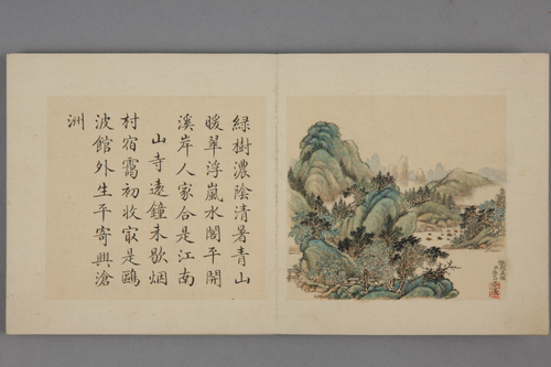 唐岱山水图册, , Tang Dai