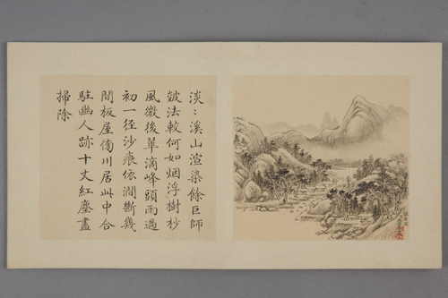 唐岱山水图册, , Tang Dai