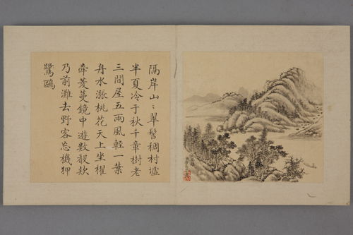 唐岱山水图册, , Tang Dai