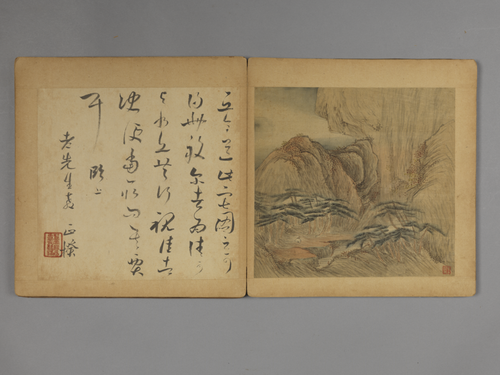 王概山水图册, , Wang Gai