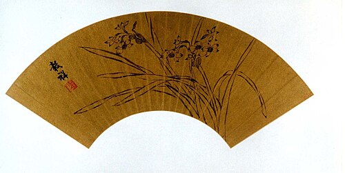 Narcissus, 1534, Wang Guxiang
