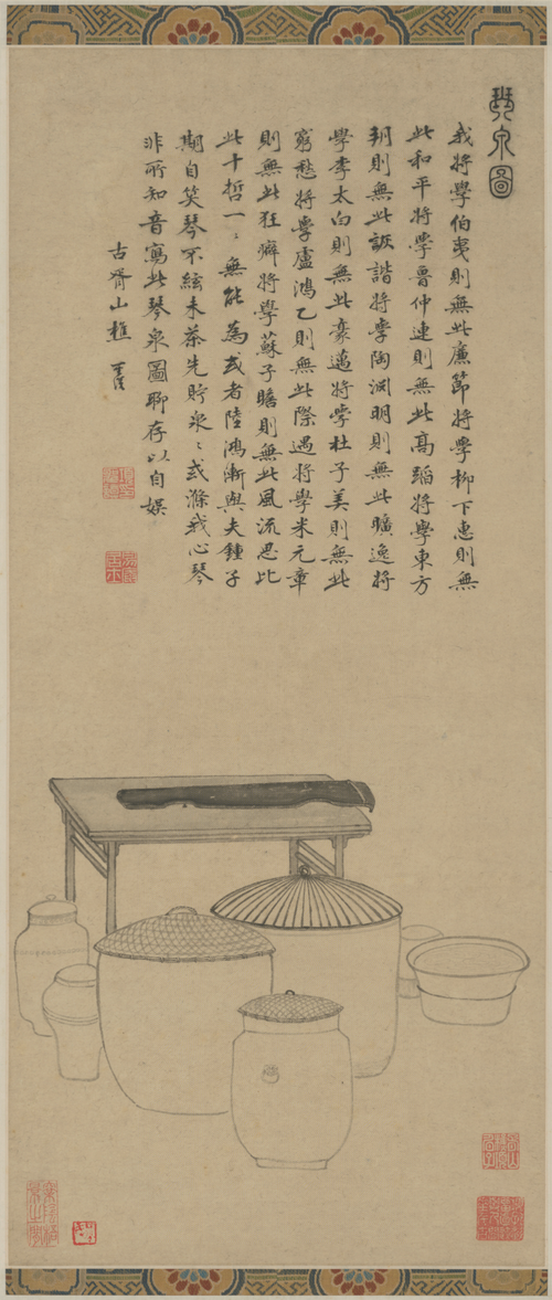 项圣谟琴泉轴, , Xiang Shengmo
