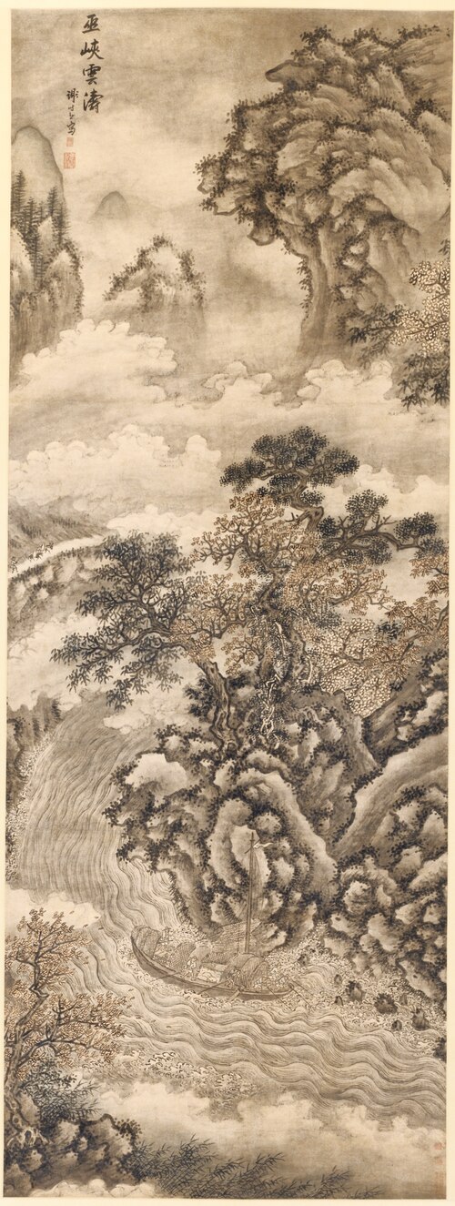 Clouds and Waves at the Wu Gorge, 1506, Xie Shichen