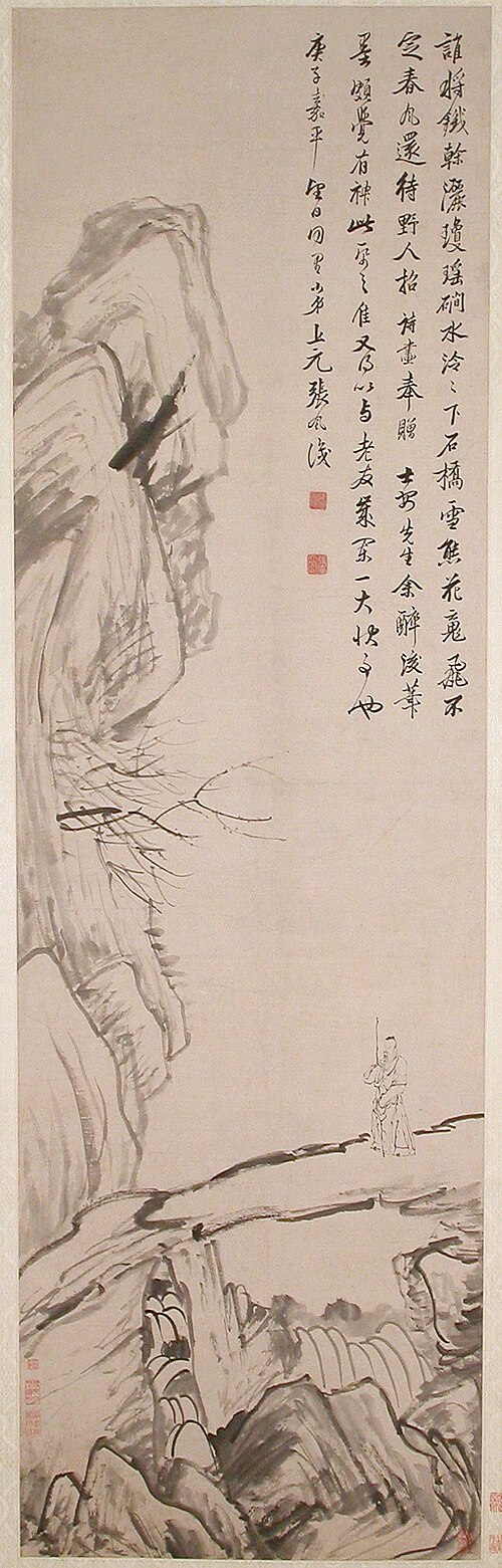 The Stone Bridge, 1661, Zhang Feng