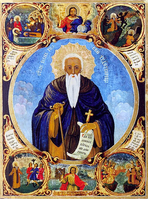 Св. Йоан Рилски Чудотворец, 1887, Nikola Obrazopisov