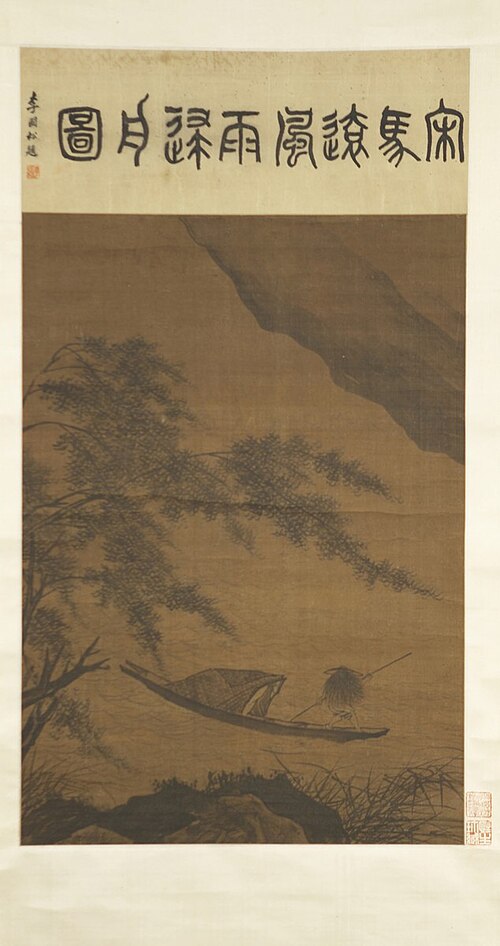 Man Poling Boat, , Ma Yuan