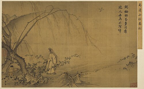 Walking on a Mountain Path in Spring, 1190, Ma Yuan