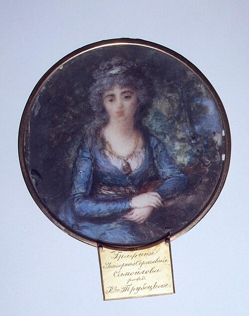 Porträt der Princess N.P. Kurakina, 1790, Augustin Ritt