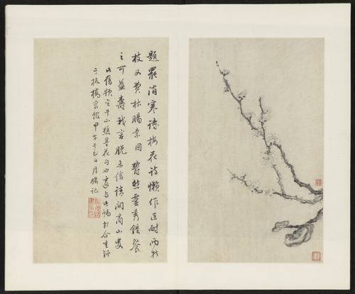金俊明梅花图册, , Jin Junming