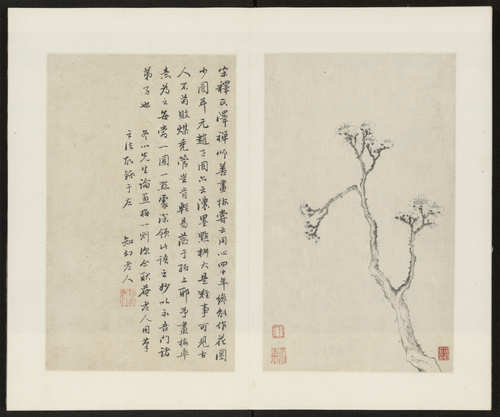 金俊明梅花图册, , Jin Junming