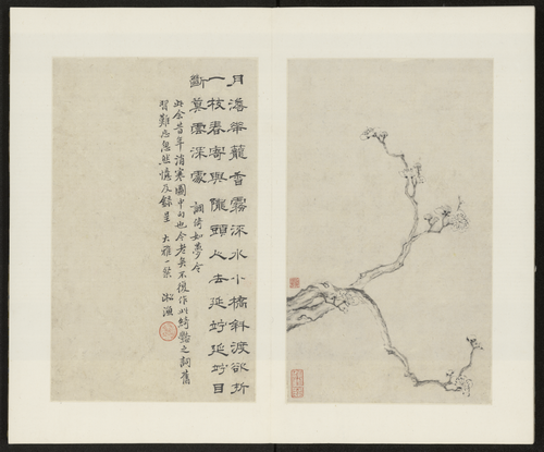 金俊明梅花图册, , Jin Junming