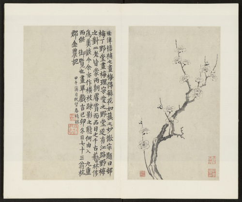 金俊明梅花图册, , Jin Junming