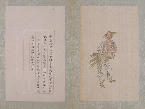 董棨太平欢乐图册之采艾, , Dong Qi