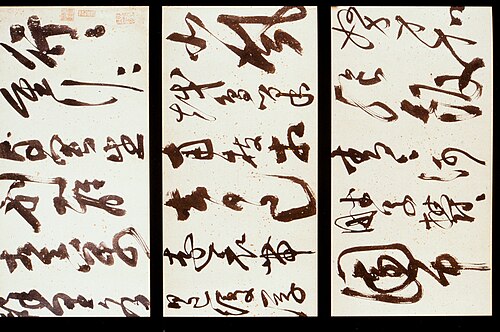 Three Ancient Poems in Cursive Script, 1535, Chen Chun