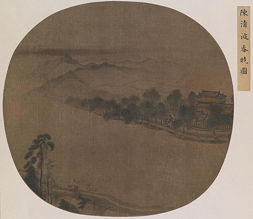 陈清波湖山春晓图页, , Chen Qingbo