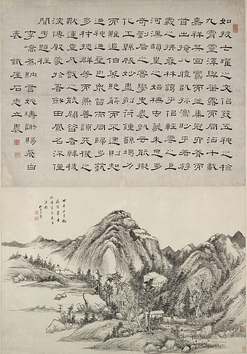 Landscape After Huang Gongwang with Calligraphy by Shi Zhili, 1774, Wang Chen