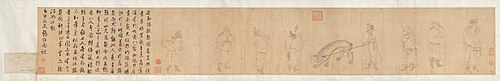 Chinese Emperor (Hsi-yu t'u), 1275, Zhang Yu