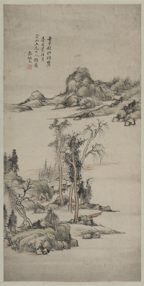 秦炳文仿麓台山水轴, , Qin Bingwen