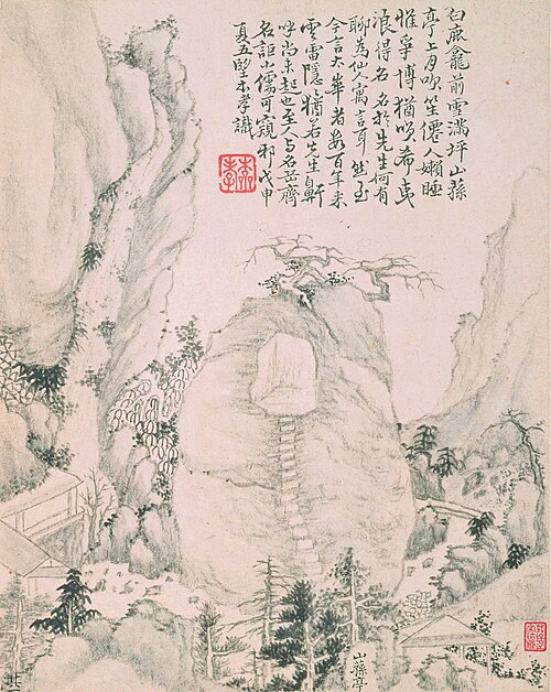 清  戴本孝  华嶽十二景图册, 1668, Dai Benxiao