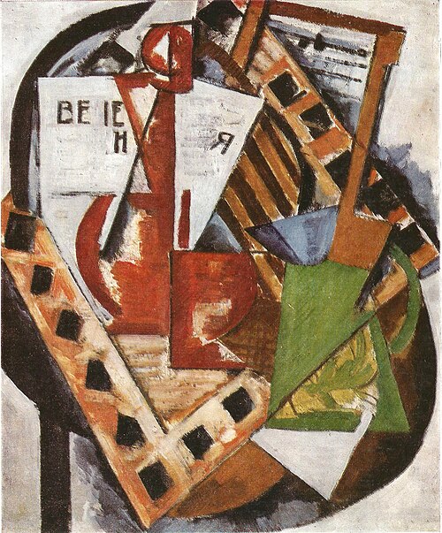 Cubist Composition, 1915, Nadezhda Udaltsova