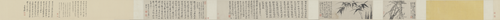 石涛诗画合璧卷, , Shitao