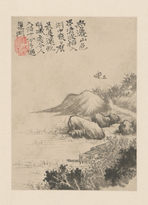 石涛山水图册, , Shitao