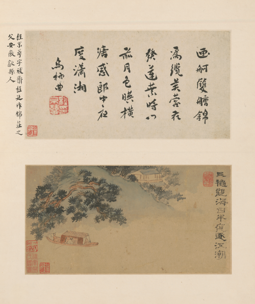 原济山水图册, , Shitao