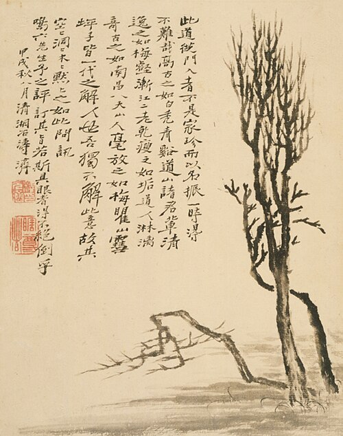 Landscapes, 1694, Shitao