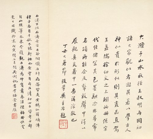 Reminiscences of Qinhuai River, 1674, Shitao