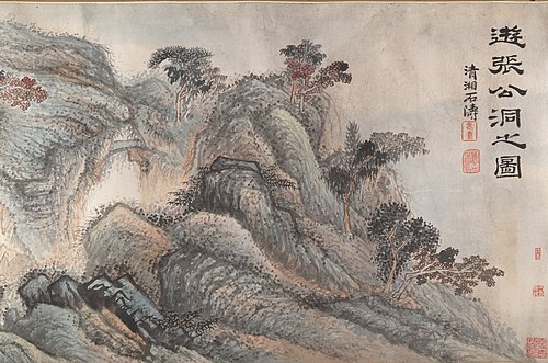Outing to Zhang Gong's Grotto, 1700, Shitao