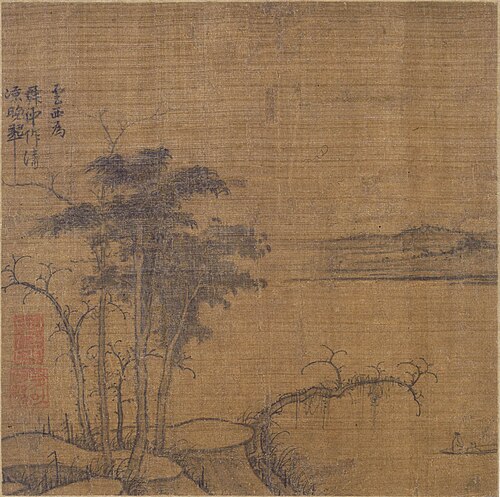元  曹知白  清凉晚翠图散页, , Cao Zhibai