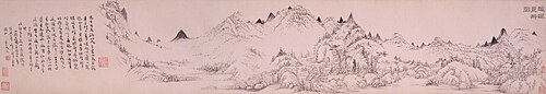 清  程邃  秋岩耸翠图卷, 1672, Cheng Sui