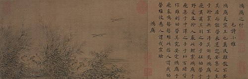 Courtly Odes, Beginning with "Wild Geese", 1150, Ma Hezhi