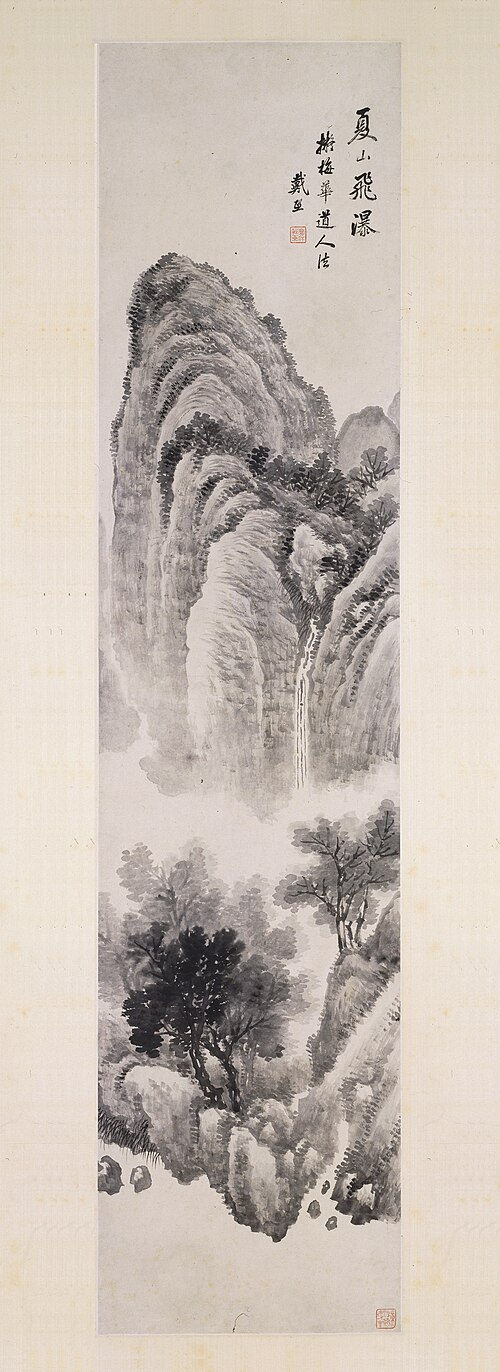 清 戴熙 夏山飞瀑图轴, , Dai Xi