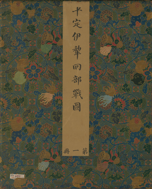 Conquests of the Western Regions, , Ding Guanpeng