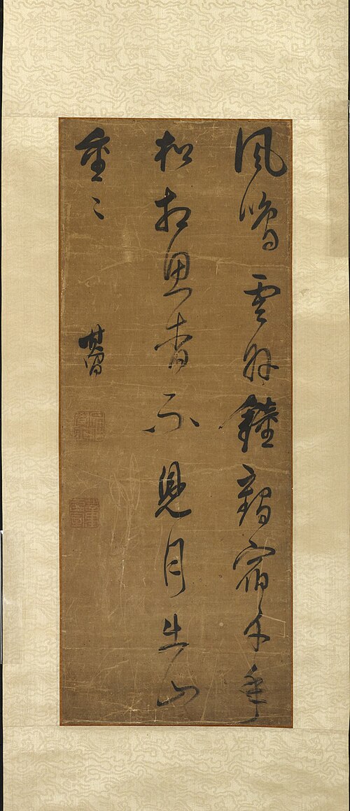 Calligraphy, , Dong Qichang
