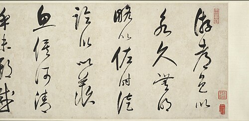 "Guitian fu" by Zhang Pingzi, , Dong Qichang