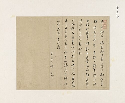 Letter, , Dong Qichang