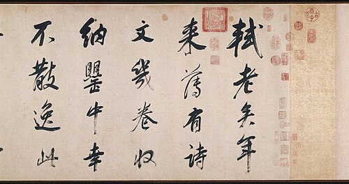 Calligraphy in the Styles of the Four Song Masters (Fang Su Huang Mi Cai xingshu 仿蘇黃米蔡行書), , Dong Qichang