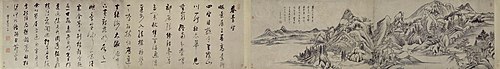 董其昌书画合璧卷, , Dong Qichang