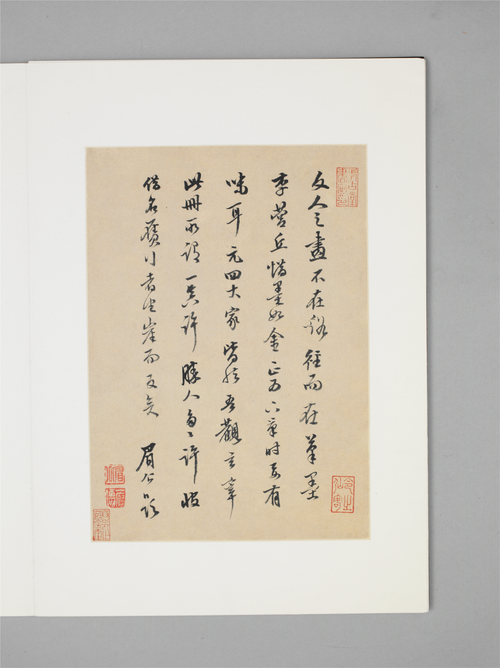 董其昌山水图册, , Dong Qichang