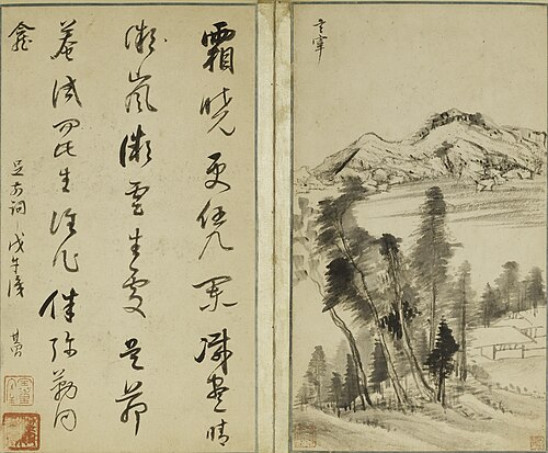 明  董其昌  画禅室小景册, 1618, Dong Qichang