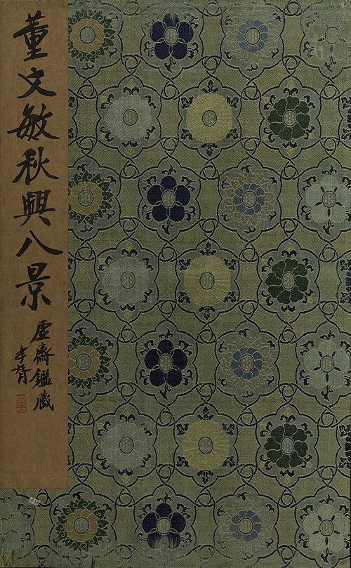 明  董其昌 秋兴八景图册, 1620, Dong Qichang