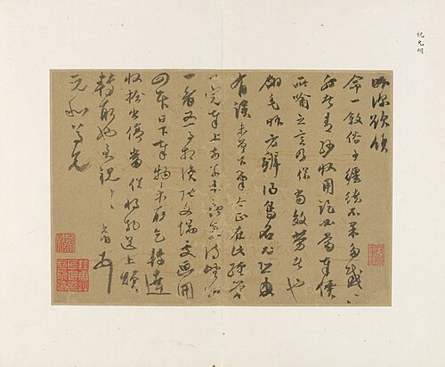 Letter, , Zhu Yunming