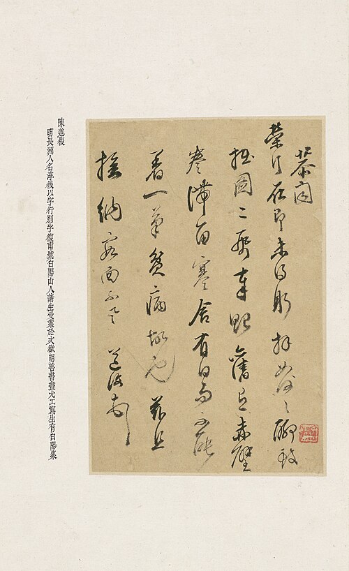 Letter, , Chen Chun