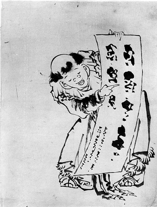 Chinese Boy, 1804, Hokusai